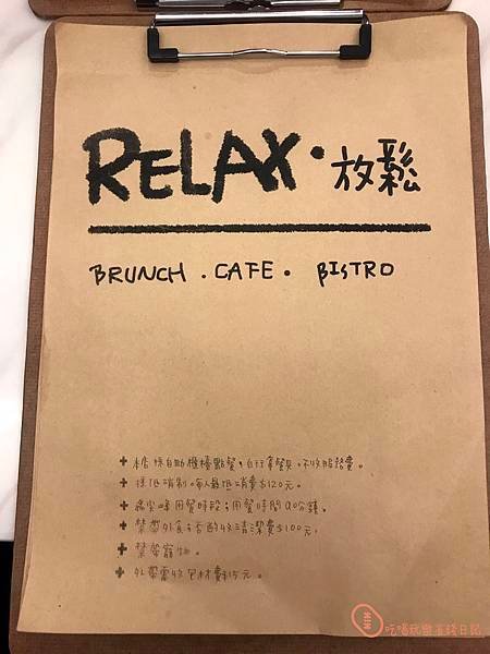 板橋Relax.放鬆微餐酒11.jpg