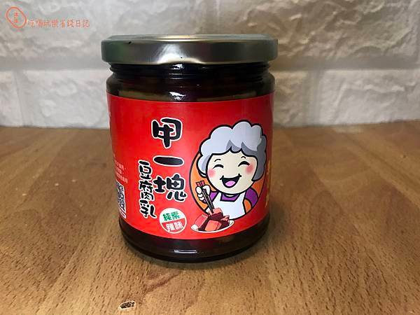 樂天甲一塊豆腐乳3.jpg