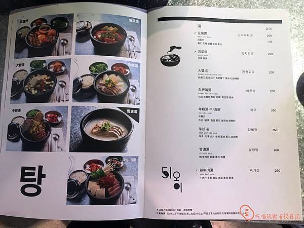 永和51bbq韓國烤肉10.jpg