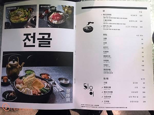 永和51bbq韓國烤肉11.jpg