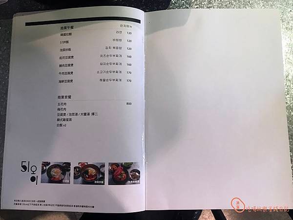 永和51bbq韓國烤肉14.jpg