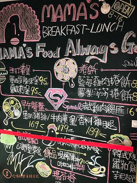 松山MaMa%5Cs 鐵鍋早午餐3.jpg