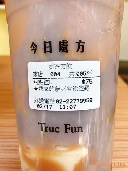 新莊TrueFun處茶方飲9.jpg