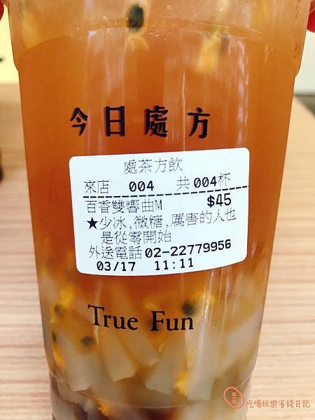 新莊TrueFun處茶方飲10.jpg