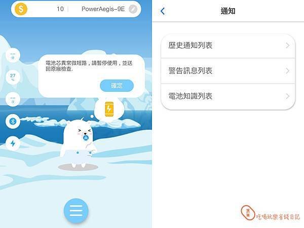 sagegoo小智谷 智慧行動電源36.jpg
