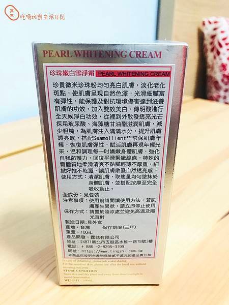 筑緣ZHU YUAN珍珠嫩白雪淨霜+雪肌珍珠膠囊4.jpg