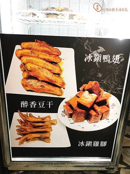 蘆洲醉滷味16.jpg