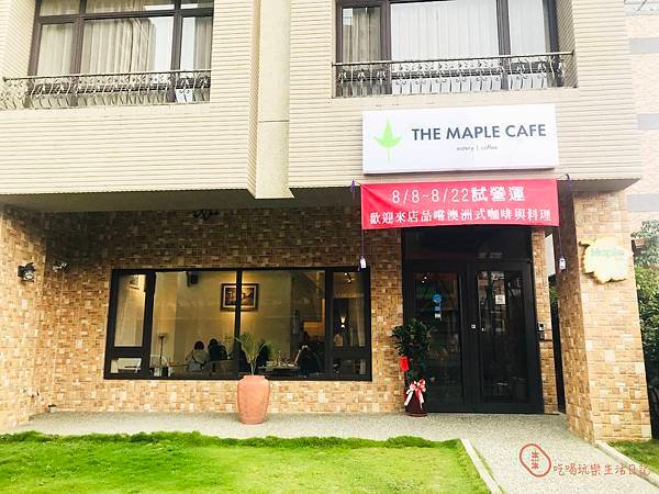 台中The Maple Cafe 楓葉咖啡1.jpg