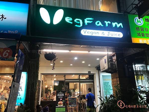 台中VegFarm無國界蔬食餐廳26.jpg