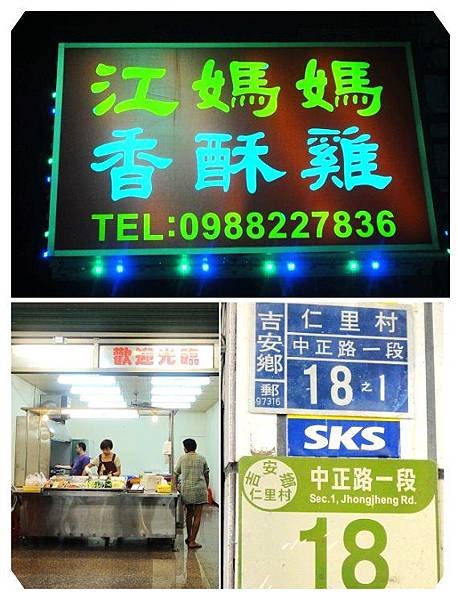 江媽媽香酥雞1