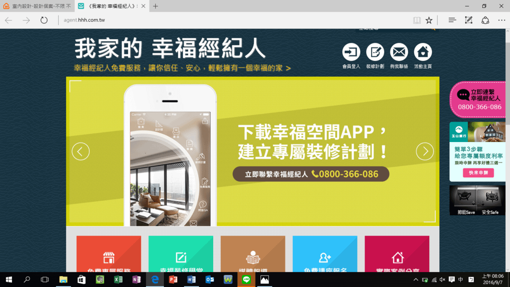 螢幕擷取畫面 (137)