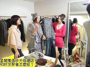 海芬特蒐天母潮店