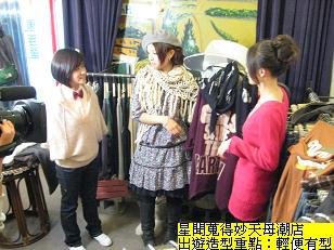 海芬特蒐天母潮店