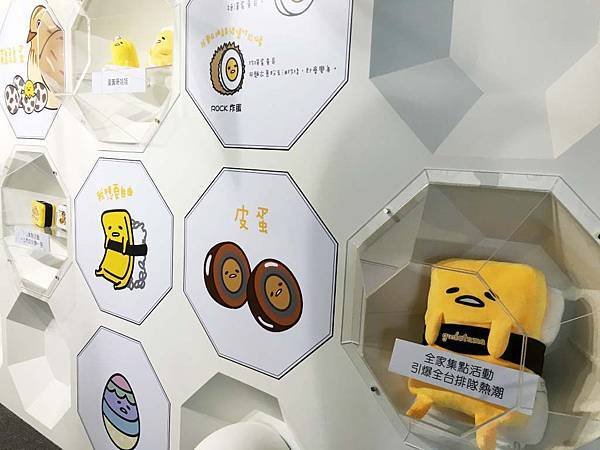蛋黃哥懶得展