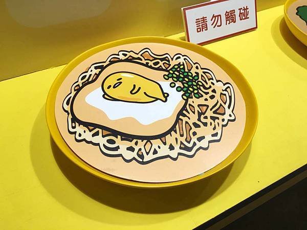 蛋黃哥懶得展