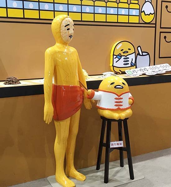 蛋黃哥懶得展