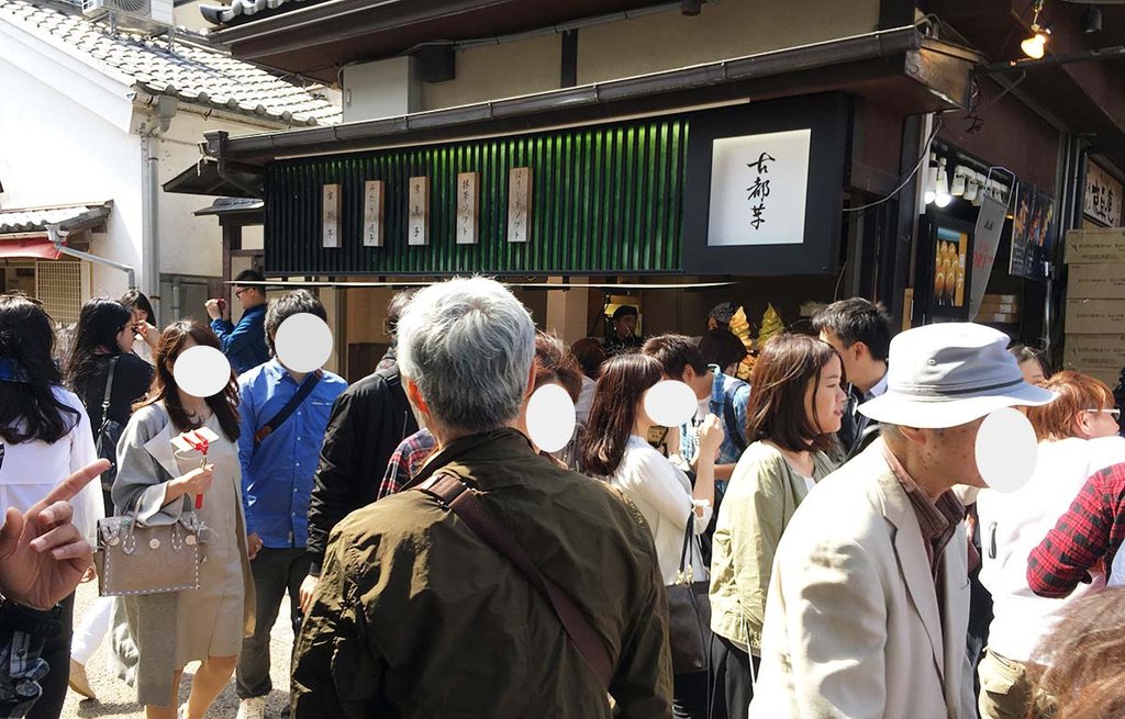 嵐山古都芋