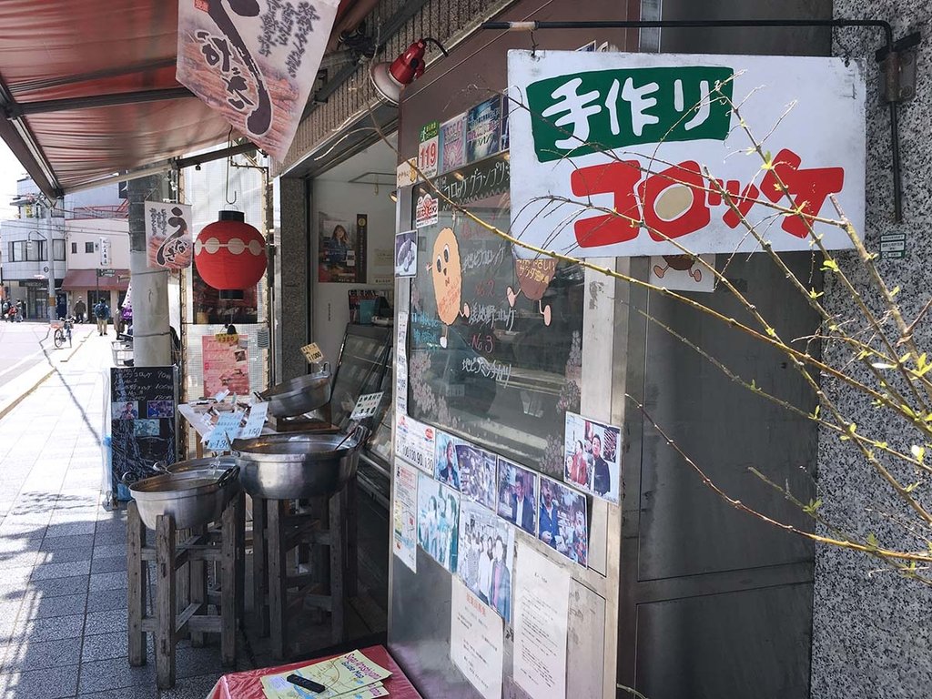嵐山中村屋可樂餅