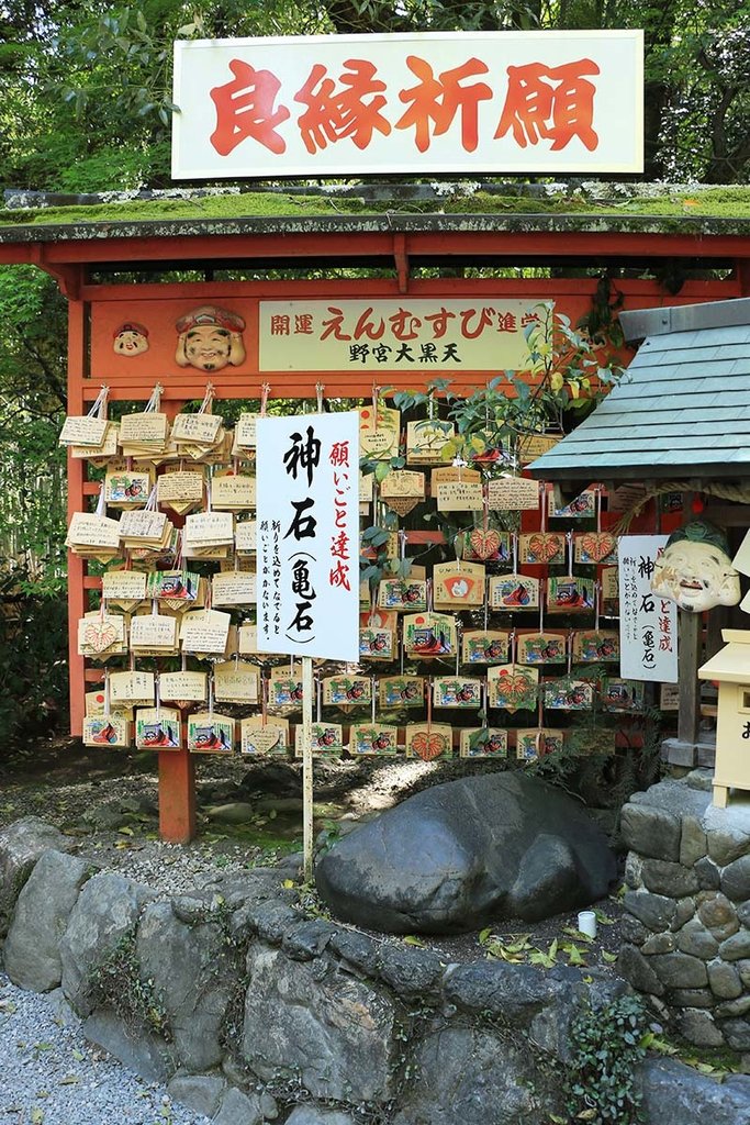 嵐山野宮神社