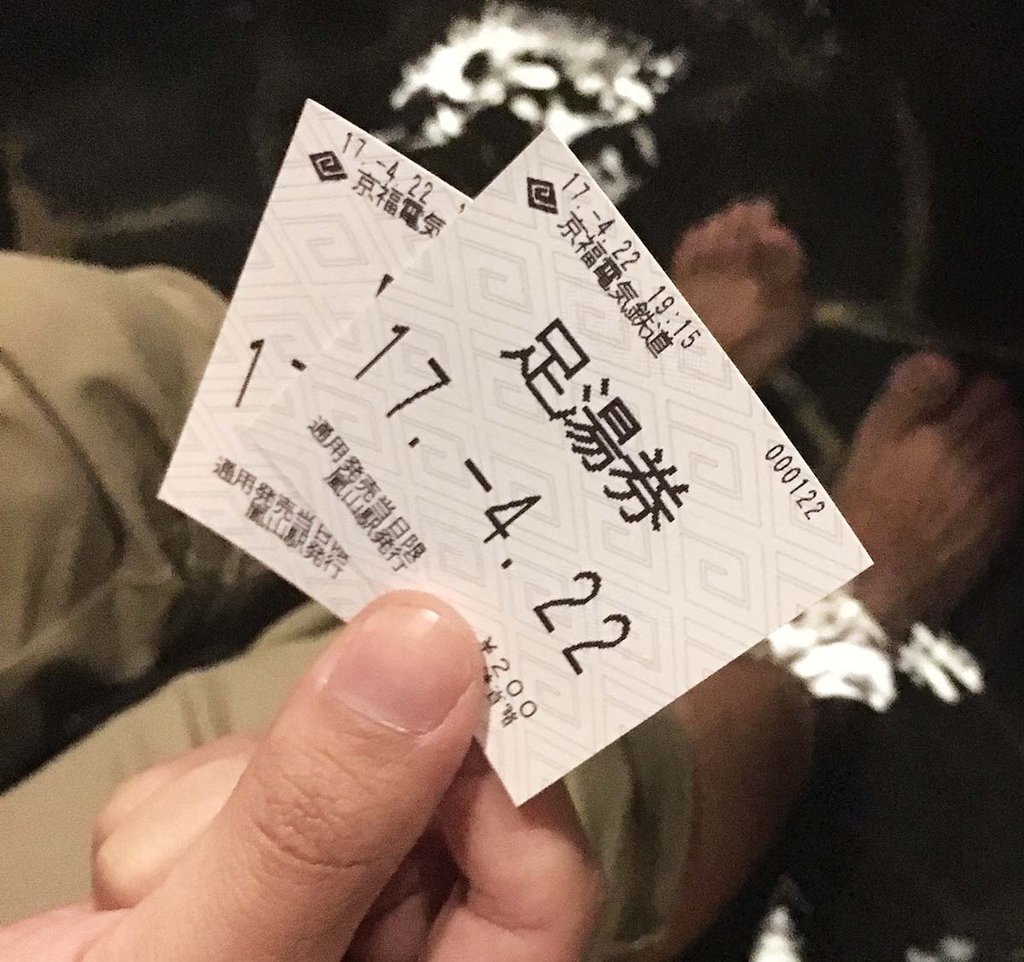 嵐山站足湯