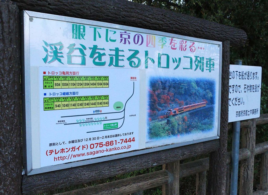 嵐山龜山公園