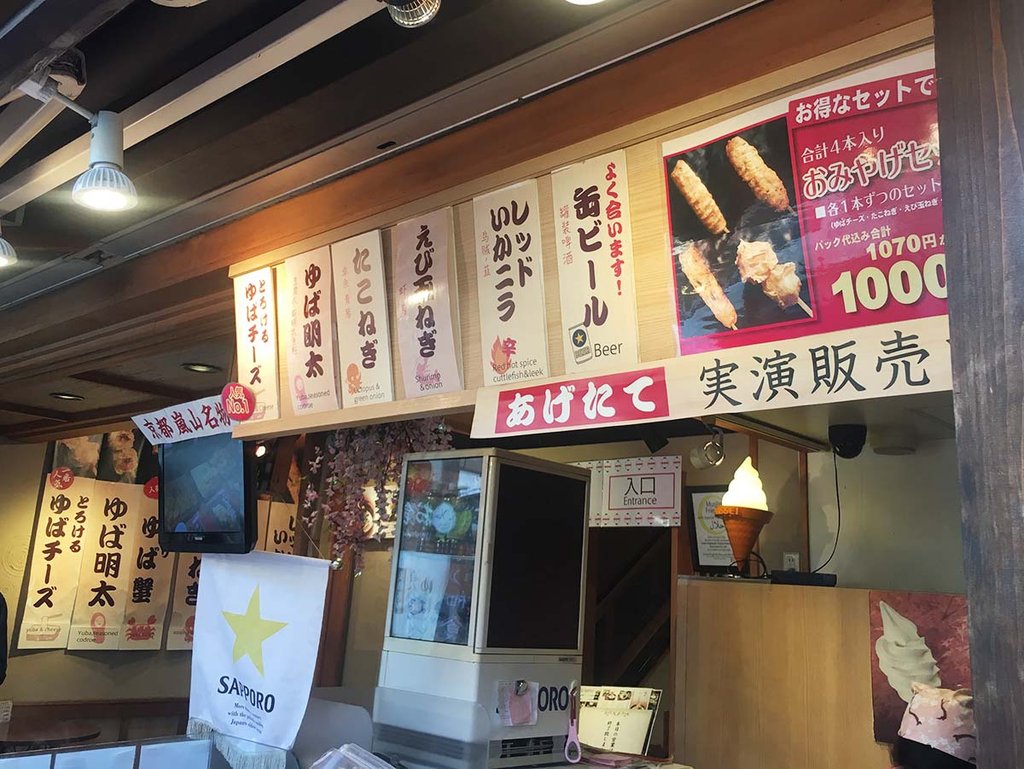 嵐山_湯葉チース