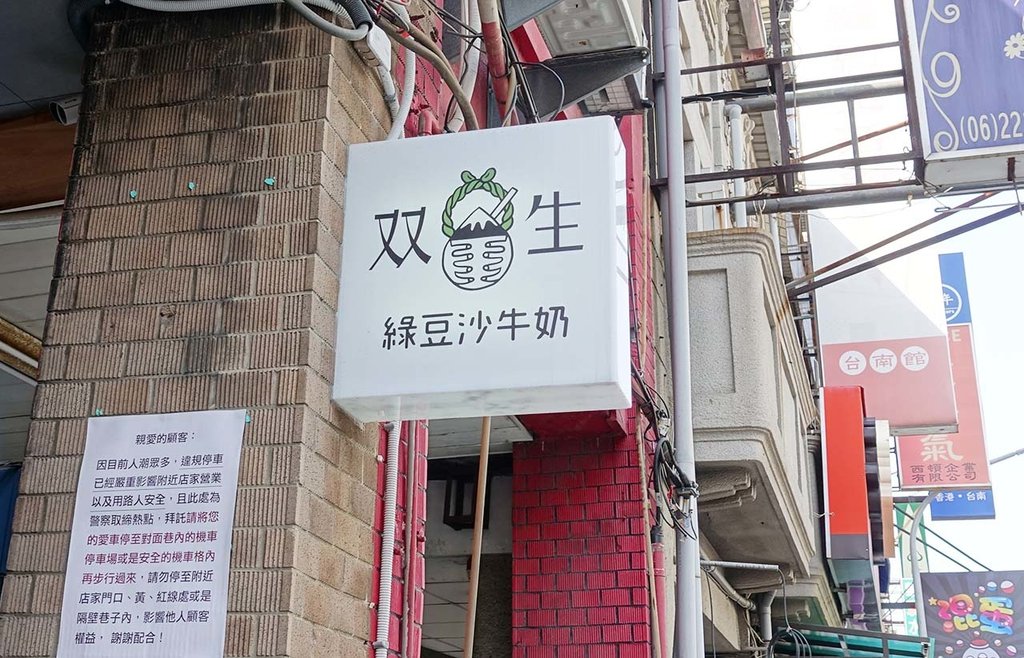 雙生綠豆沙牛奶