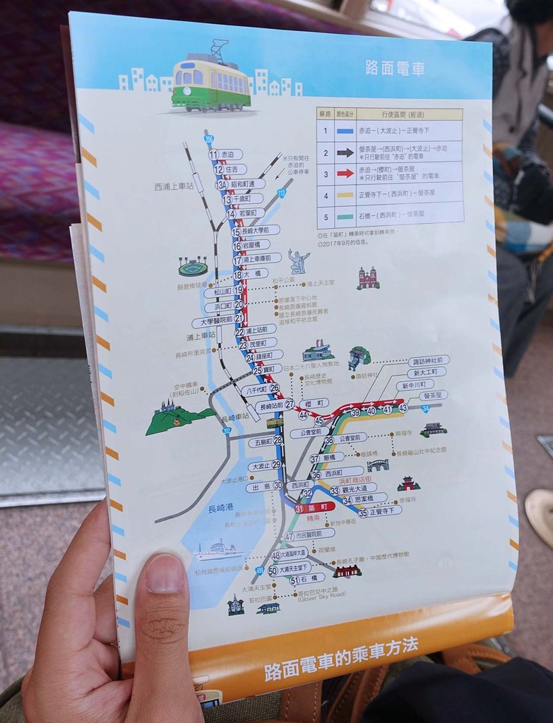 長崎路面電車