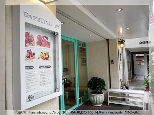 20110430 Dazzling Cafe