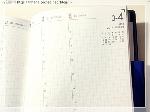 2013 手帳