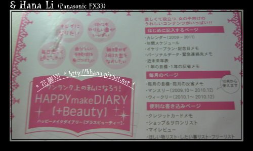 2010 HAPPY make DIARY