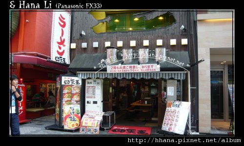 20090928 Osaka