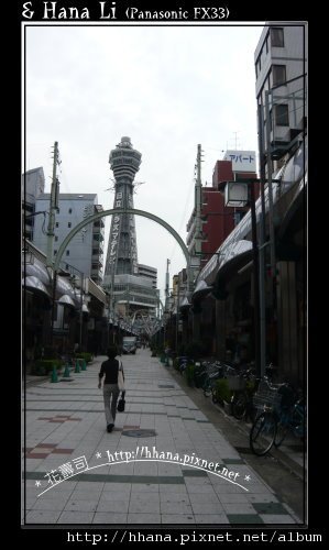 20090929 Tsutenkaku