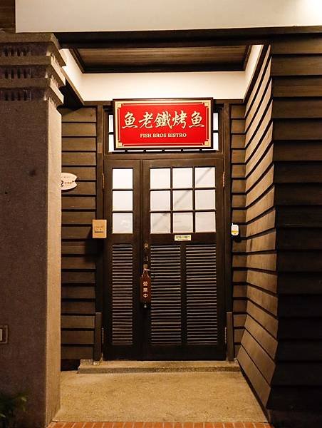 [屏東市]魚老鐵烤魚｜勝利星村必吃重慶烤魚火鍋！冬季限定帝王