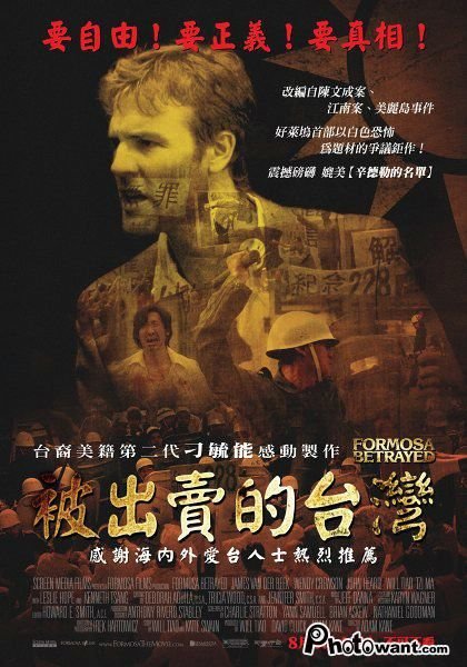 被出賣首.jpg