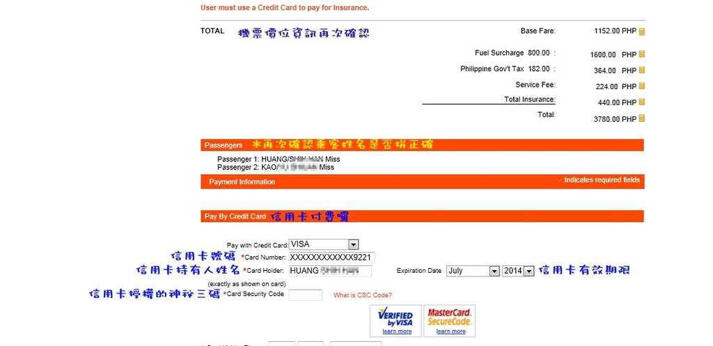 菲鷹訂票步驟10