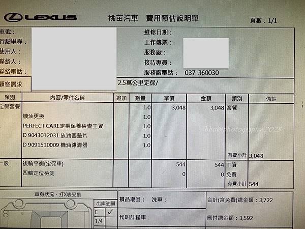 2022_1227 苗栗廠預開工單_自備機油.jpg