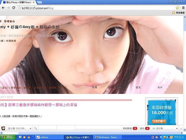 Pixnet文章欄位變大css - 16.jpg
