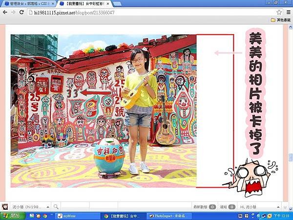 Pixnet文章欄位變大css - 03.jpg