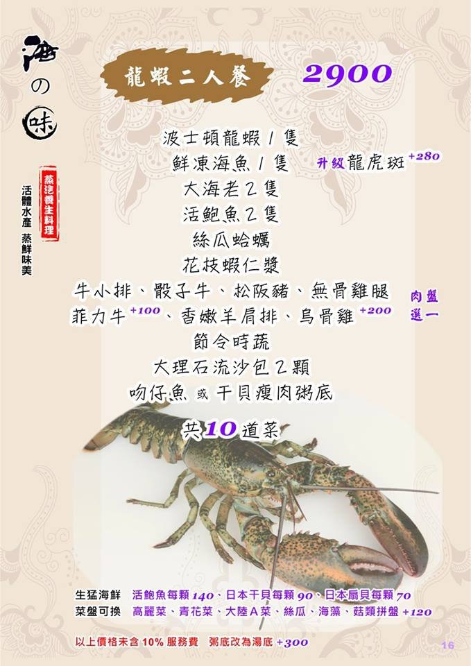 海的味蒸氣養生料理 (25).jpg