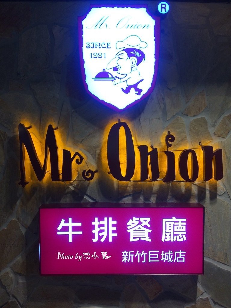 Mr.Onion天蔥牛排(新竹巨城店) (2).jpg