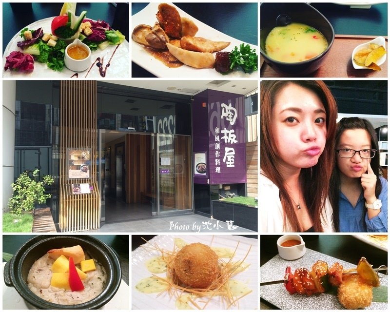 陶板屋和風創作料理(新竹北大店) (1).jpg