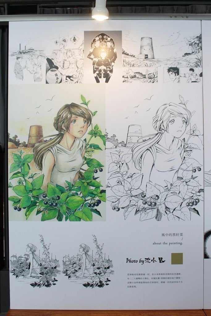 竹東動漫園區(魔法森林) (21).jpg