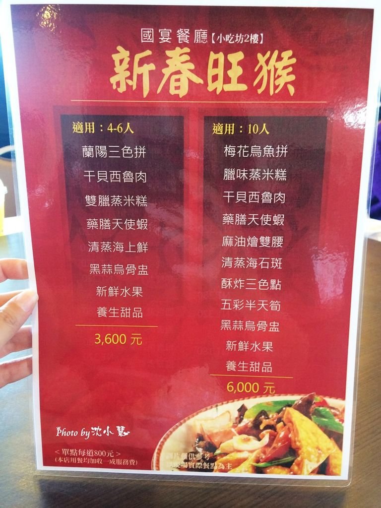 大漁翁國宴美食主題館 (4).jpg