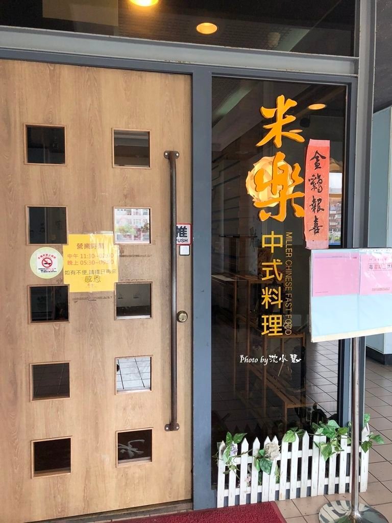 宜蘭大學-米樂中式料理 (4).jpg