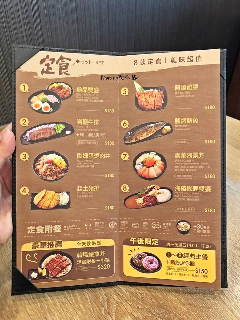 爭鮮．定食8(湳雅大潤發店) (6).jpg