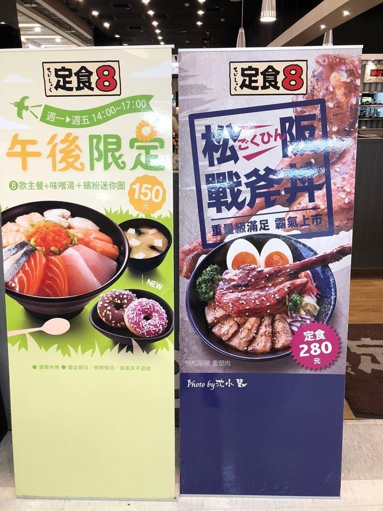 爭鮮．定食8(湳雅大潤發店) (5).jpg