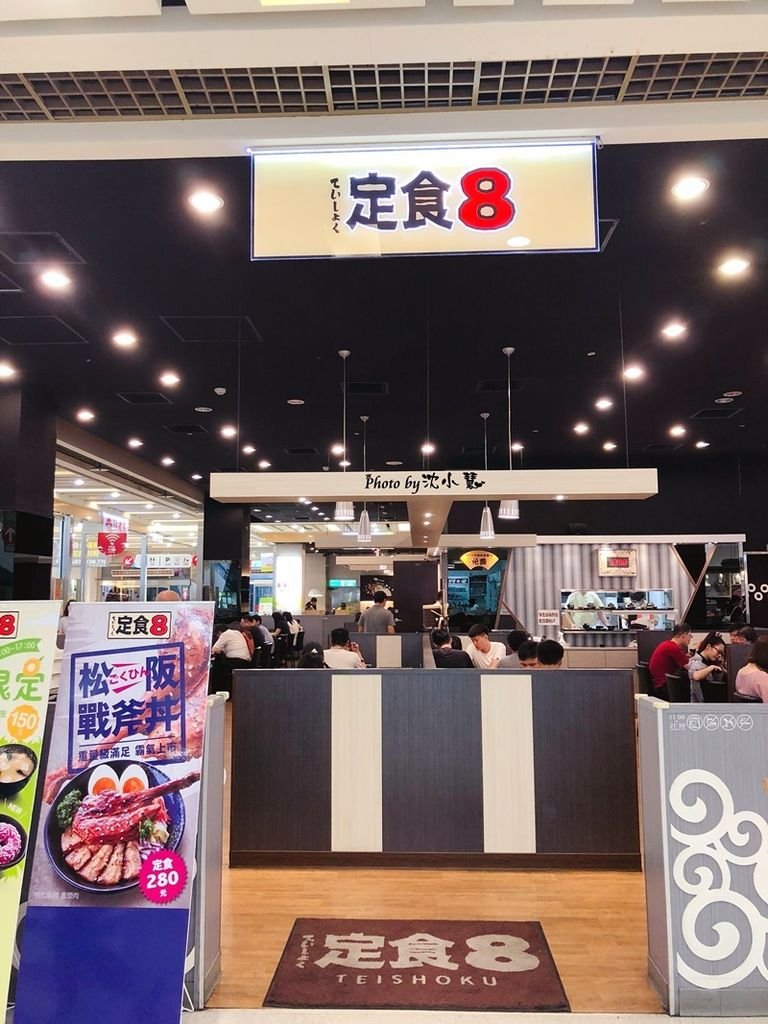 爭鮮．定食8(湳雅大潤發店) (2).jpg