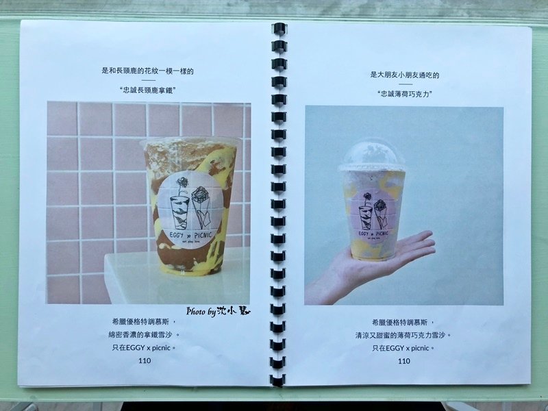 EGGY × Picnic 迷彩雪沙%26;蛋仔專門店 (16).jpg