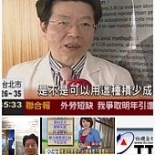 試管嬰兒新科技：​撲滿計畫求子新策略論文　博元​婦產科​於生殖醫學年會發表有創意